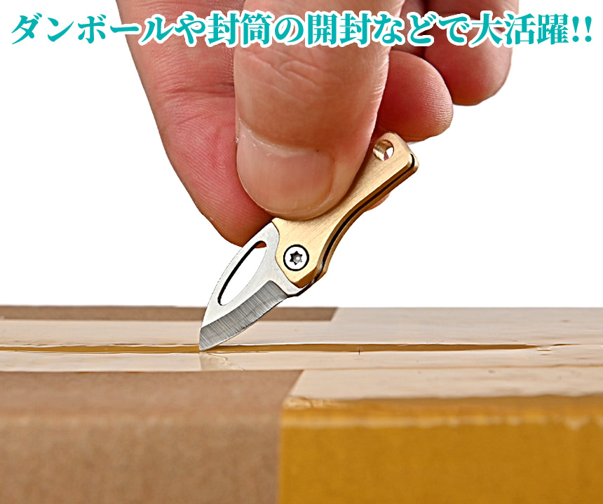 ナイフ コンパクト 真鍮 ステンレス鋼 ミニ 小型 折り畳み式