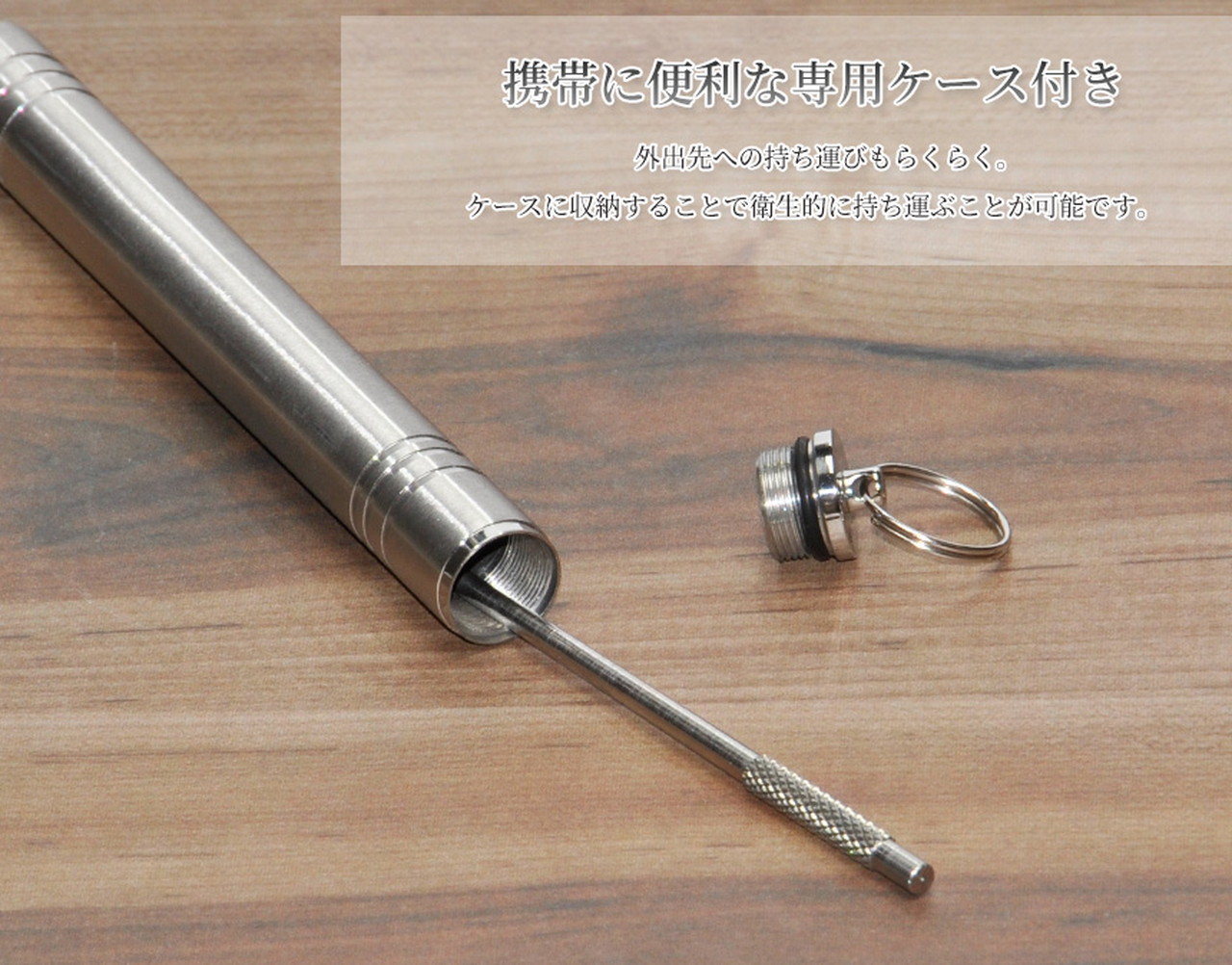 爪楊枝 携帯用 ステンレス 鋼 ピック つまようじ 専用ケース