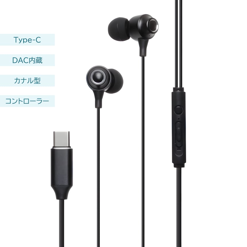 イヤホン 有線 Type-C カナル型 タイプC USB-C マイク付き