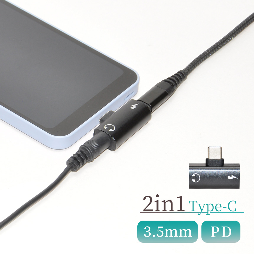 Type-C イヤホン 変換アダプター 2in1 3.5mm PD 急速充電 音声 変換 タイプC USB-C スマホ タブレット ヘッドホン｜goodsland