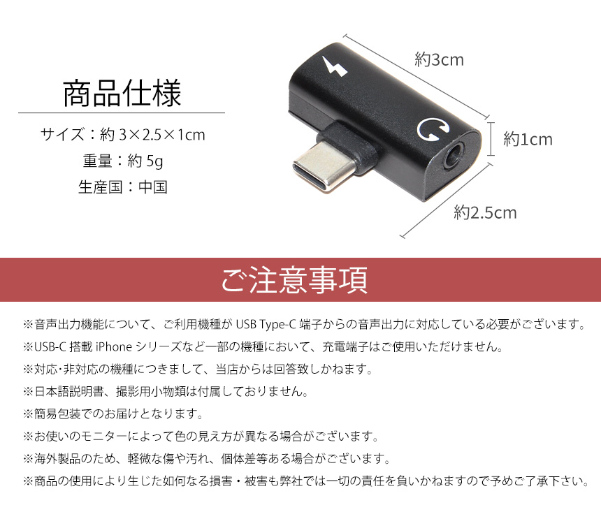 Type-C イヤホン 変換アダプター 2in1 3.5mm PD 急速充電 音声 変換 タイプC USB-C スマホ タブレット ヘッドホン｜goodsland｜06