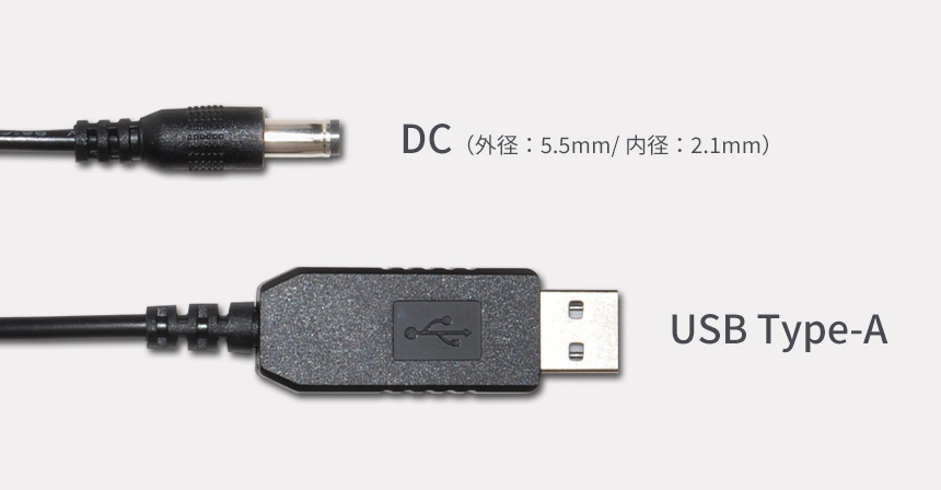 USB-DC 昇圧 電源ケーブル 9V 12V 電源供給 変換アダプタ プラグ 端子付き DCジャック 充電ケーブル Type-A タイプA