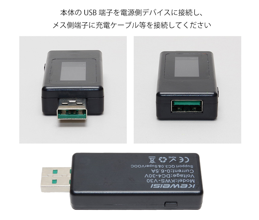 USB電流電圧テスター 電圧 電流 チェッカー USB Type-A タイプA テスター 電流計 電圧計 デジタル 測定 メーター