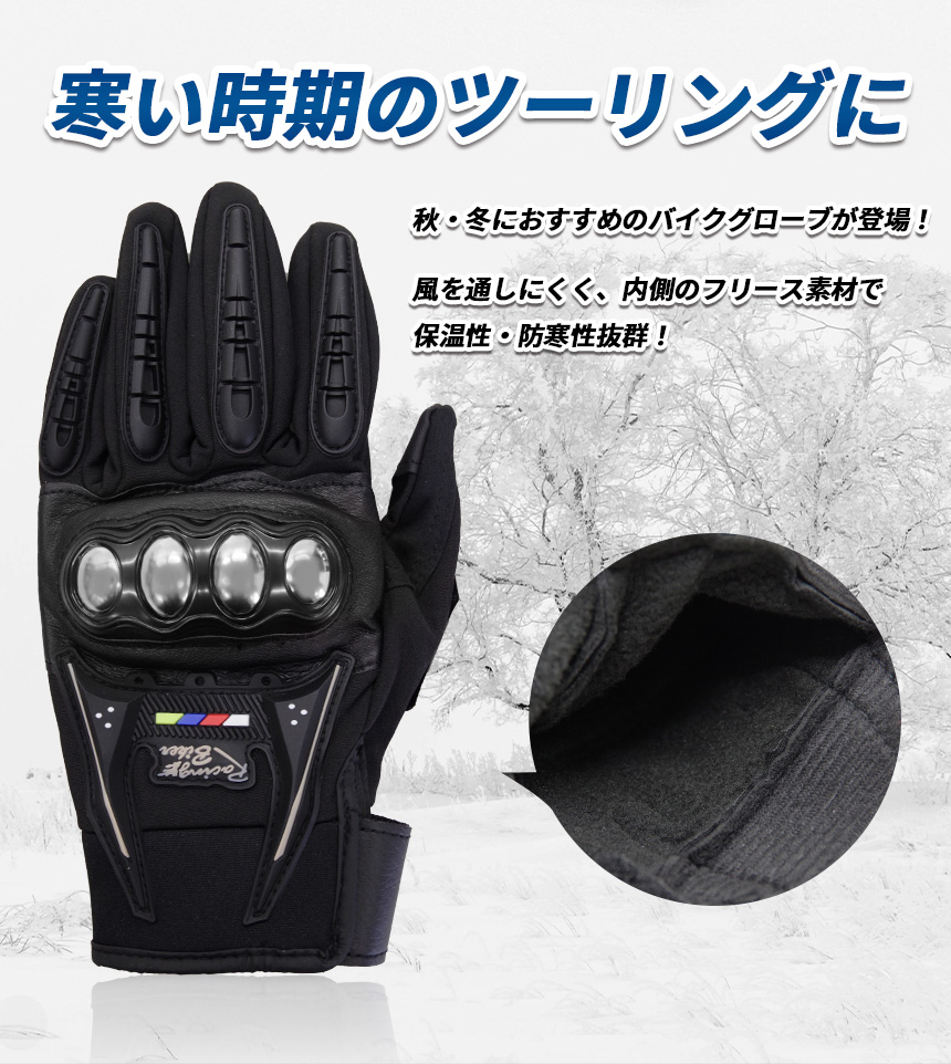 バイク グローブ 手袋 防寒 防風 耐衝撃 保温 スマホ対応 タッチパネル バイク グローブ 手袋 防寒 防風 耐衝撃 保温 スマホ対応 タッチパネル