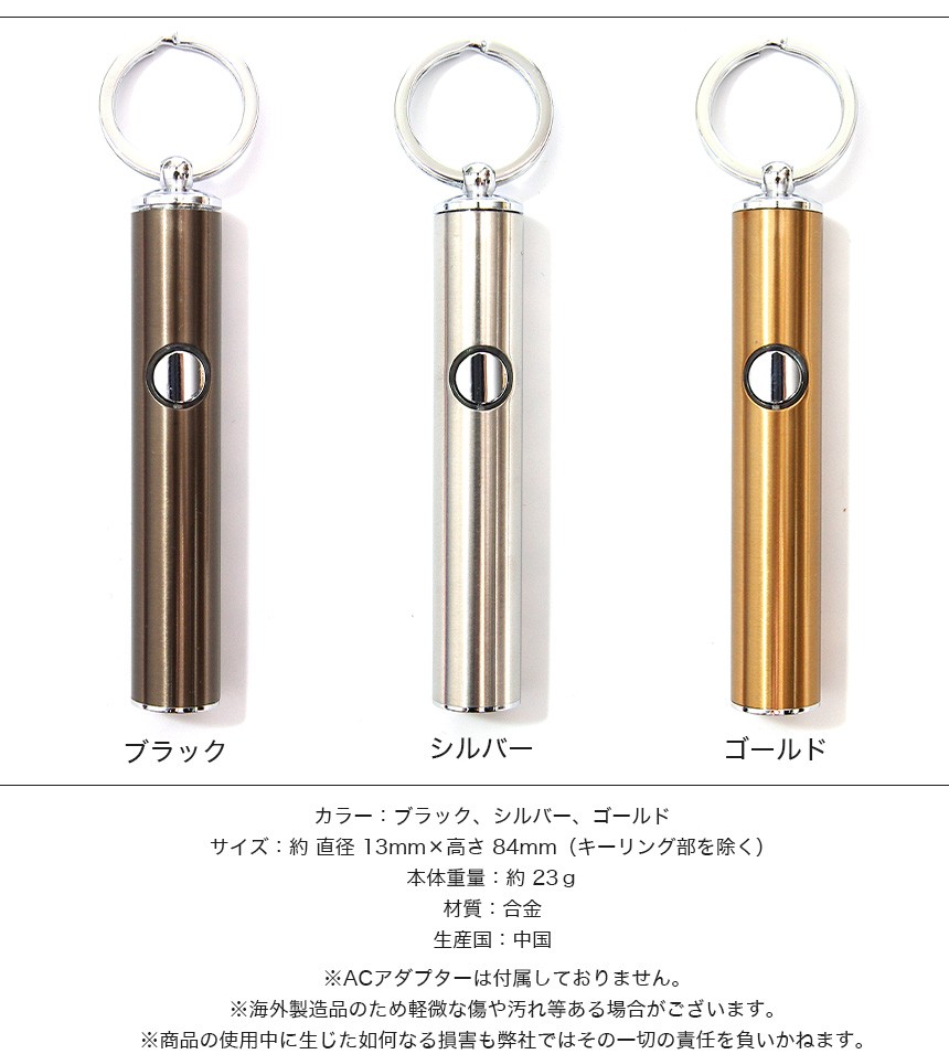 電子 ライター USB 充電式 キーホルダー 型 スリム コンパクト 防風 :GD-KEYLIG:GoodsLand - 通販 -  Yahoo!ショッピング