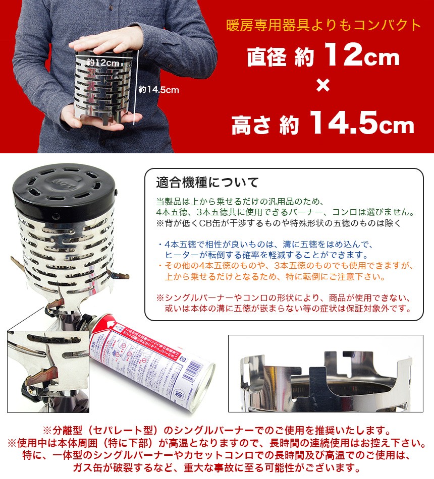 アウトドアストーブ アタッチメントヒーター キャンプ 暖房 コンパクト 小型 :GD-OUTSTOV:GoodsLand - 通販 -  Yahoo!ショッピング