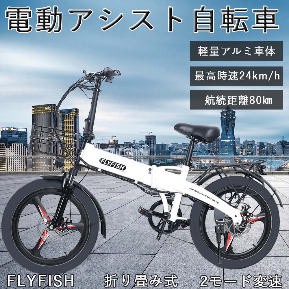 bicycle 電動アシスト自転車 20インチ 折り畳み 外装7段変速 電動 
