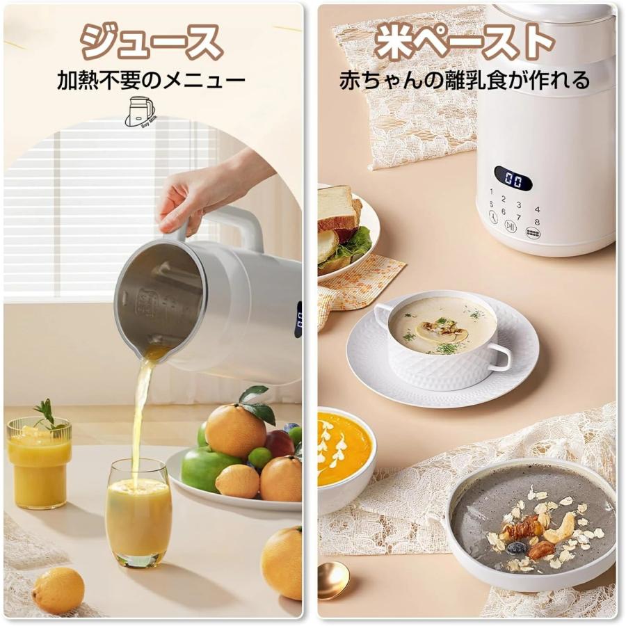 豆乳メーカー 4〜5人 800ML 濾過不要 全自動 一台多役 乾燥豆