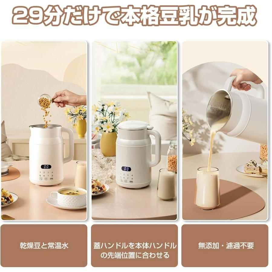 豆乳メーカー 4〜5人 800ML 濾過不要 全自動 一台多役 乾燥豆