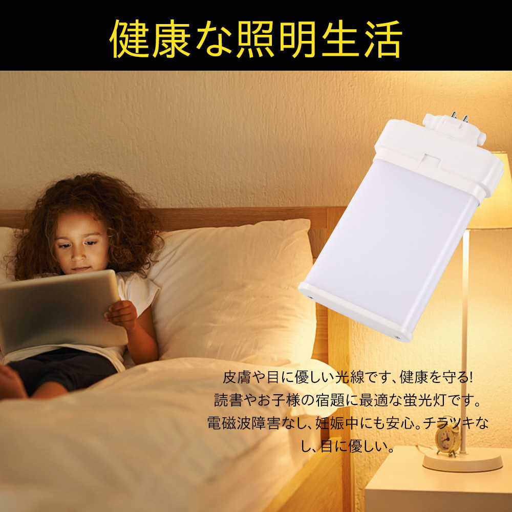 アウトレットストア 【4セット】FML55形対応 LEDコンパクト蛍光灯