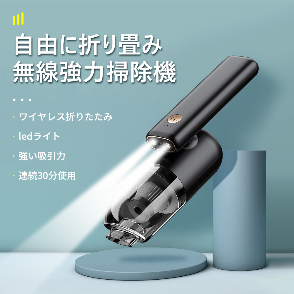 ハンディクリーナー 掃除機 USB充電式 LED付き 多機能強力掃除機 吸引力 6000Pa 静か ミニ掃除機 安い 超軽量  3種類黒白グリーン（白色） :h-0311-cleaner-2:星空照明器具販売店 通販 