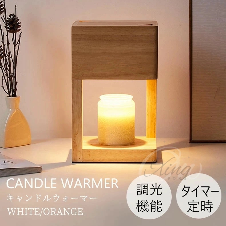 キャンドルウォーマー おしゃれ スタンドライト キャンドルウォーマー