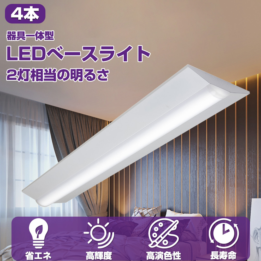 50W 逆富士形LED蛍光灯 明るさ10000lm 照明器具 省エネ 200lm/ｗ LED