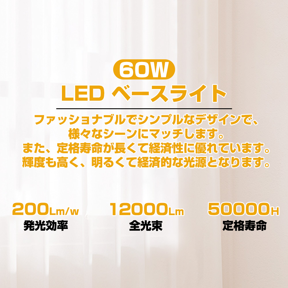 逆富士形 LEDベースライト 天井直付形 60W LED蛍光灯 全光束12000lm