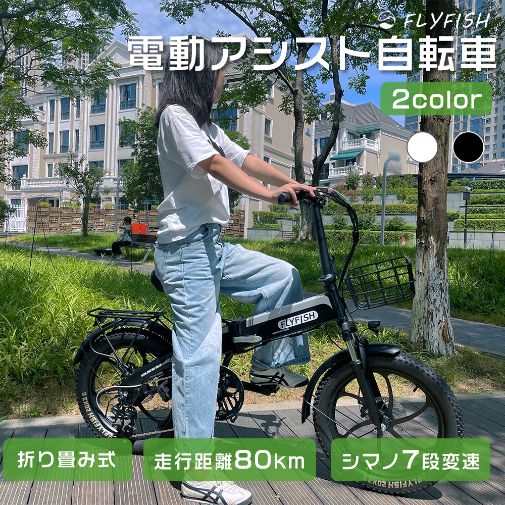 激安 期間限定 電動アシスト自転車 20インチ 型式認定 折畳式 人気 アシスト自転車 ミニベロ 350W 36V14Ah 折りたたみ 自転車 ファットバイク 20*3.0 公道可能