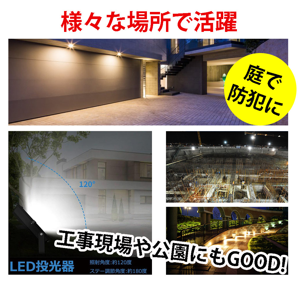 led照明器具 屋外用 ledライト アウトドア 1751 照明 100w - 通販