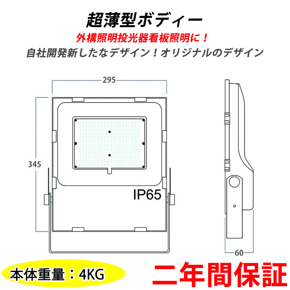 LED投光器 100W 1000W相当 薄型 看板用スポットライト 作業灯 投光器