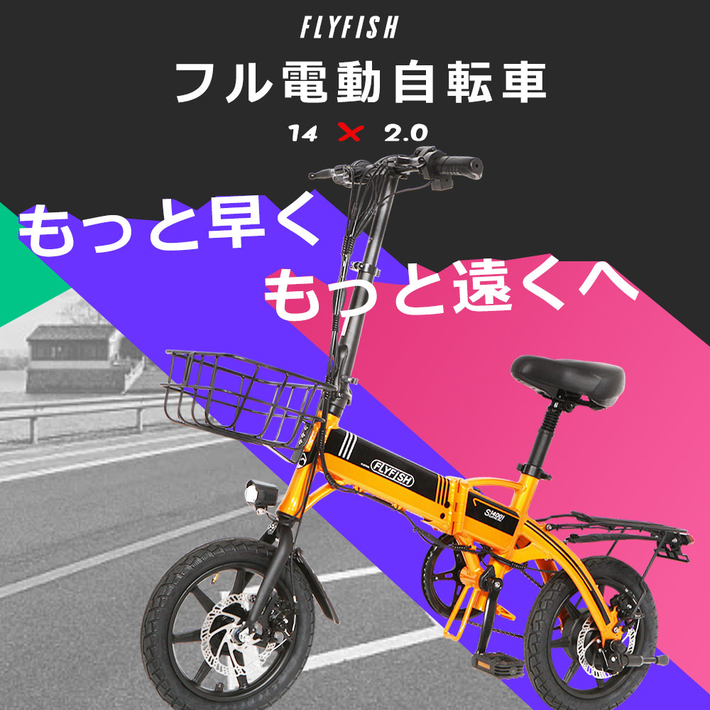 最大56％オフ！ 折り畳み自転車 おしゃれ自転車 14インチ フル電動