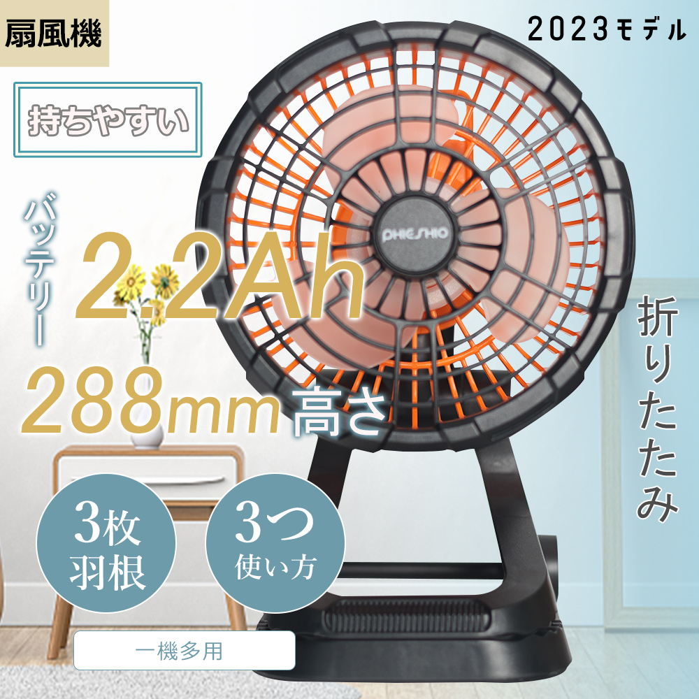 通販サイト 夏用 新製品 扇風機 クリップ式扇風機 給電可能扇風機 卓上