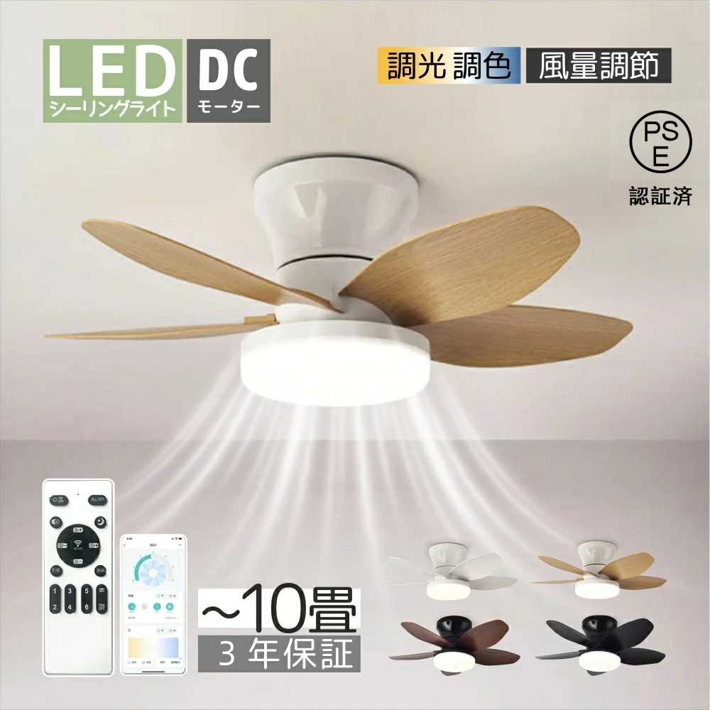 大好評☆ シーリングファン シーリングファンライト led 6畳 8畳[qwu1 Amazon | シーリングファンライト 6畳 8畳 LED 調光調色 静音