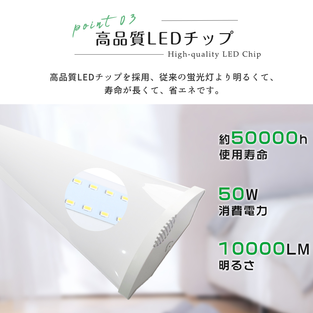 LEDベースライト 120cm 直管LED キッチンベースライト 40W形 LED直管蛍光灯 led照明器具 器具一体型 LEDシーリングライト 50W 10000lm 家庭 事務所 学校 LED｜goodsone｜11