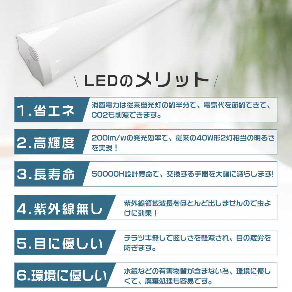 LED蛍光灯 LEDベースライト 器具一体型 天井照明 40W型 昼白色 昼光色 電球色 白色 LED照明器具 薄型 一体型led 40型 直管蛍光灯 50W 幅12cm 長さ120cm 工事必要｜goodsone｜08