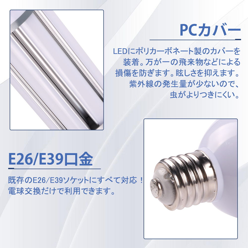 即納在庫あり 【特売4個】LED水銀ランプ 350W-400W相当 水銀灯代替 HF400X代替 ledコーンライト e26 e39 IP64防水 7600lm 38W 電球色 昼白色 昼光色 高天井用 看板用 工場用