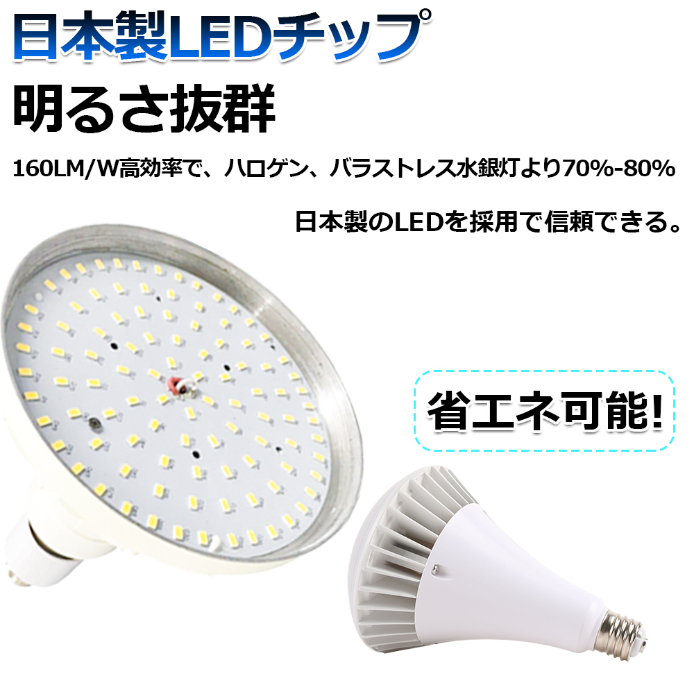 LED水銀ランプ 350W水銀灯交換用 E26 35W 5600LM LEDバラストレス 