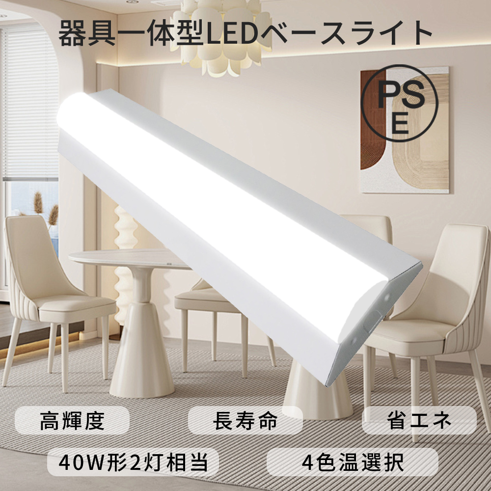 逆富士 40w 2灯led 蛍光灯照明器具 本体 天井 led 10000lm LEDベースライト 40w型 防塵 防虫 直管蛍光灯 器具 高輝度 長寿命 節電 工場照明 LED照明器具 led