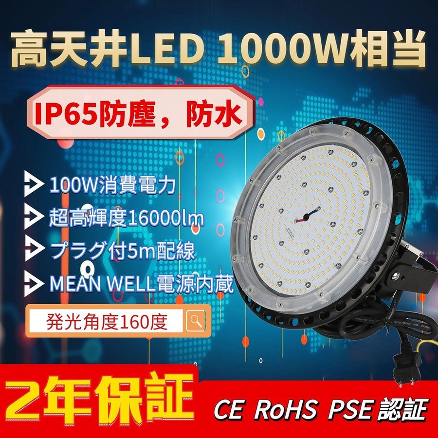 4台】LED投光器 高天井灯 UFO型 100w 16000lm 工場用 高天井用 吊り
