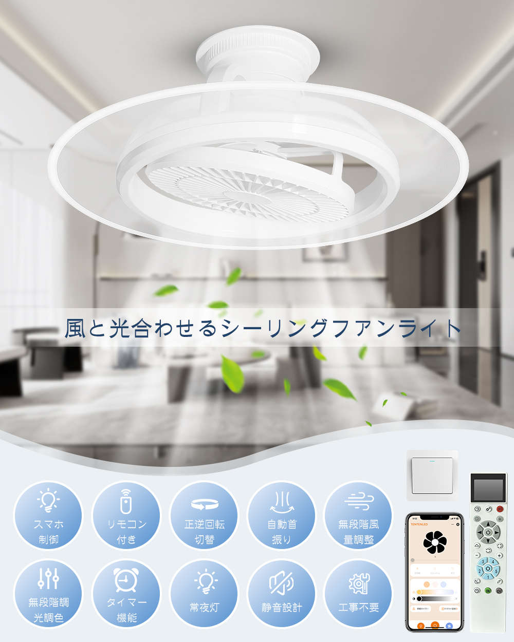 シーリングファンライト LED スイング 首振り ファン付き照明 導光板