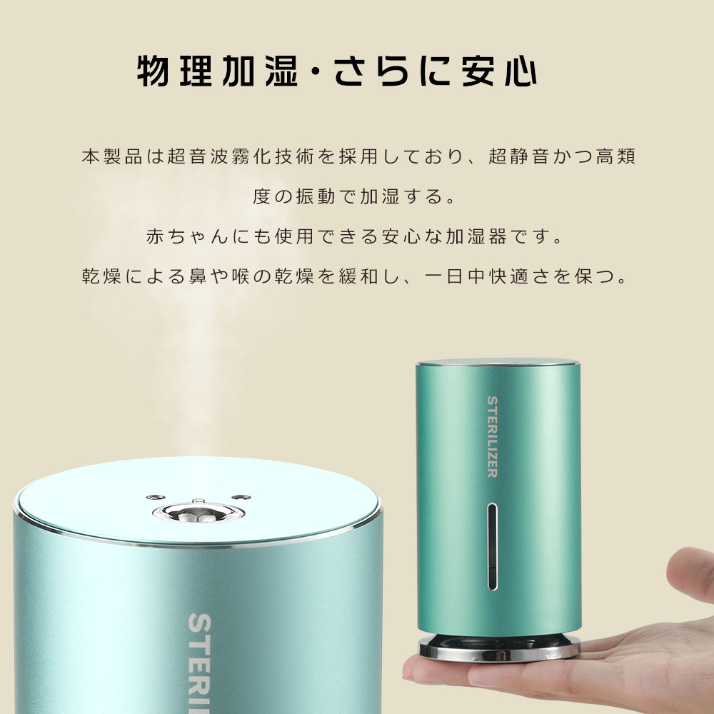 オートディスペンサー 充電式 アルコール 手指消毒 自動噴霧器