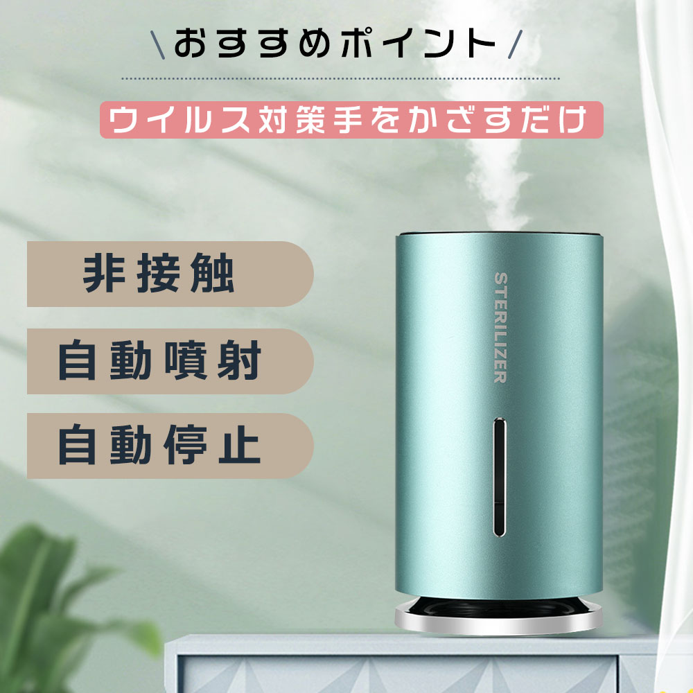 自動アルコールディスペンサー オートディスペンサー 充電式