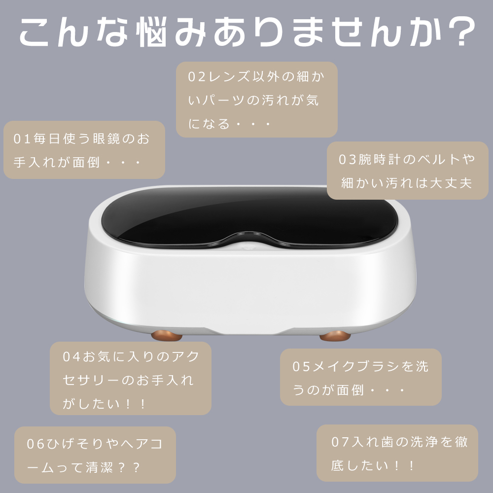 アクセサリー洗浄機 超音波洗浄機 メガネ 洗浄機 超音波 メガネ