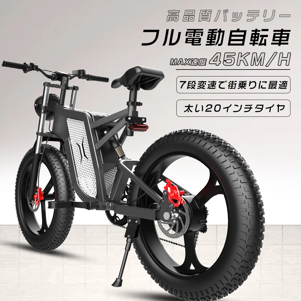 マウンテンバイク 電動アシスト フル電動自転車 安い ファットバイク 20インチ 電動自転車 おしゃれ 電動アシスト自転車 安い 1000W 48V15AH 通勤 通学 お出かけ