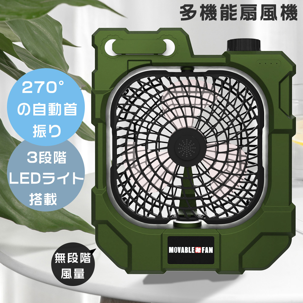 携帯扇風機 充電式扇風機 小型 扇風機 アウトドア 最大60時間航続 ミニ扇風機 コンセント 扇風機 卓上 USB パワフル 充電式ファン 熱中症対策  オフィス 省エネ : lls-fsd-x50-5 : GOODSONE - 通販 - Yahoo!ショッピング