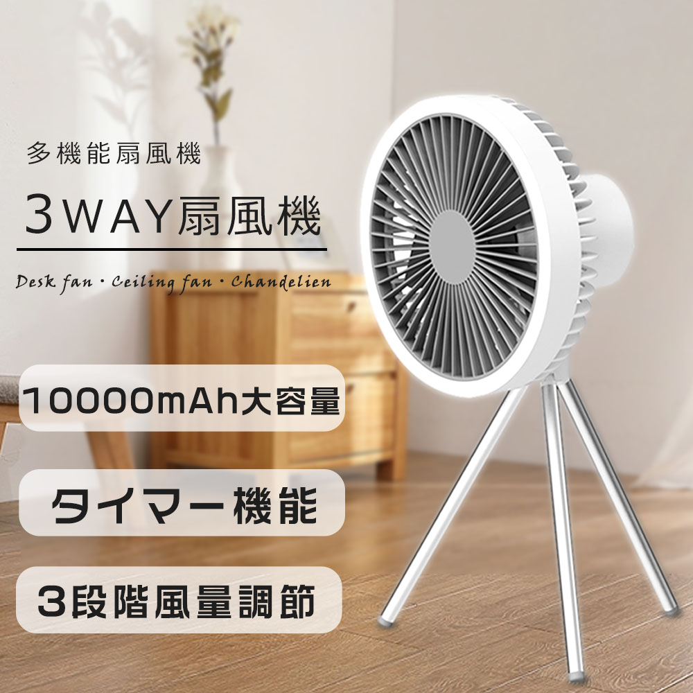 楽天市場】アレジア キャンプ扇風機 アウトドア扇風機
