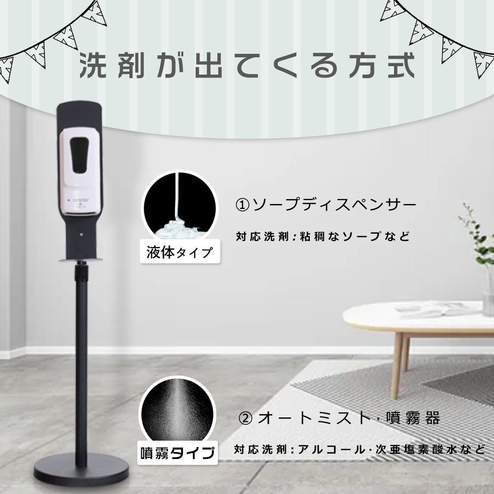 自動アルコール消毒器 手指消毒 自動噴霧器 ディスペンサー 自動 アルコール ソープディスペンサー 自動 壁掛け 赤外線センサー 大容量1000ML スタンド付き 家庭｜goodsone5｜06