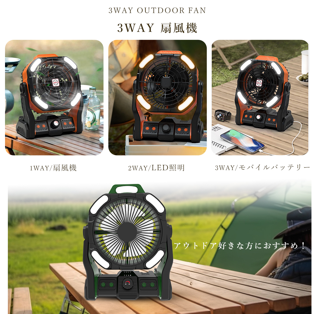 アウトドア扇風機 扇風機 キャンプ アウトドア ポータブル