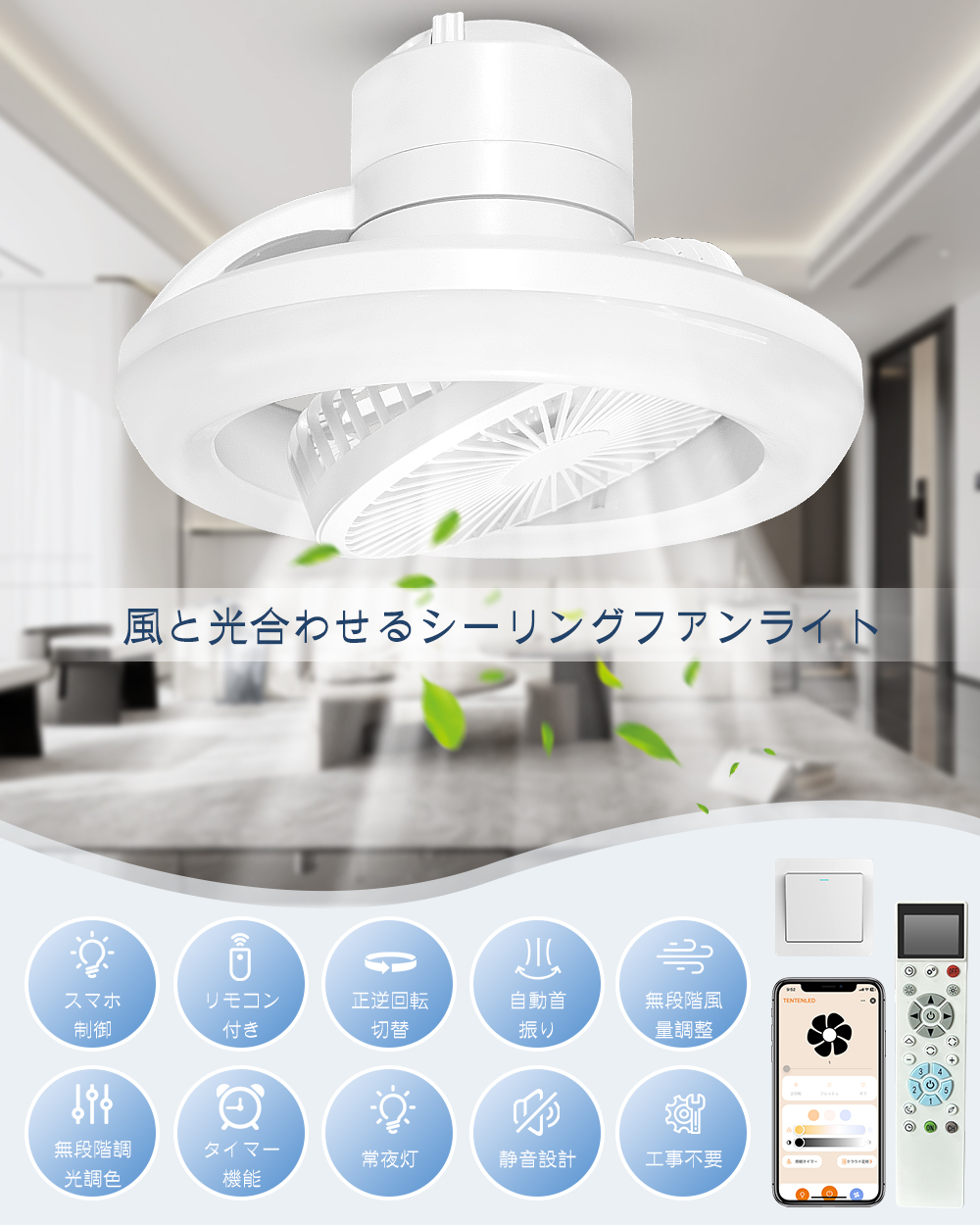 シーリングファンライト 首振り LED 調光調色 常夜灯付き