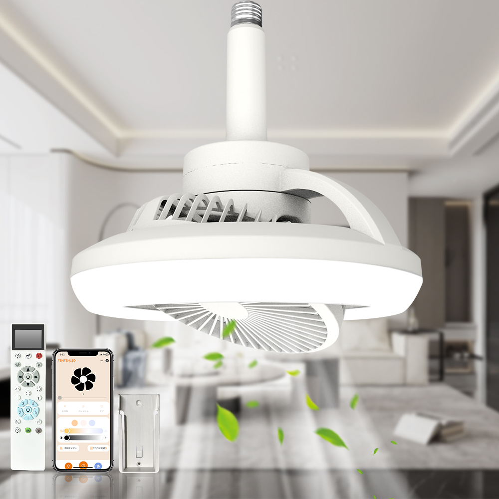 ファン付きシーリングライト LED 首振り 自動 アレクサ対応 ホワイト シーリングファンライト Alexa対応 6畳 8畳 首振り 自動回転