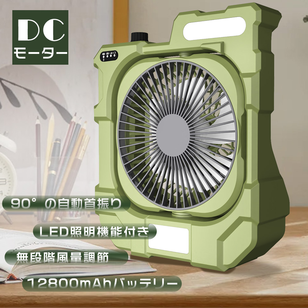 キャンプ 扇風機 充電式ファン 送風機 小型 強力 12800mAh大容量