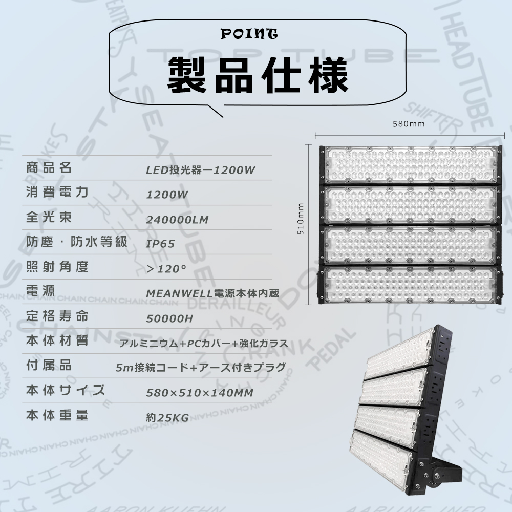 6台セット 投光器 LED 屋外 防水 LED照明器具 LED 投光器 屋外 1200W ワークライト LED高天井照明 240000LM 12000W相当 集魚灯 作業灯 IP65防塵防水 倉庫 工場｜goodsone5｜15