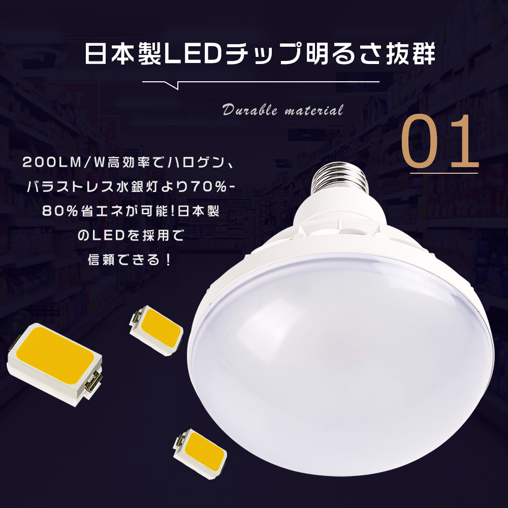 40個セット LEDビーム電球 バラストレス水銀灯 E39 PAR56 500W相当