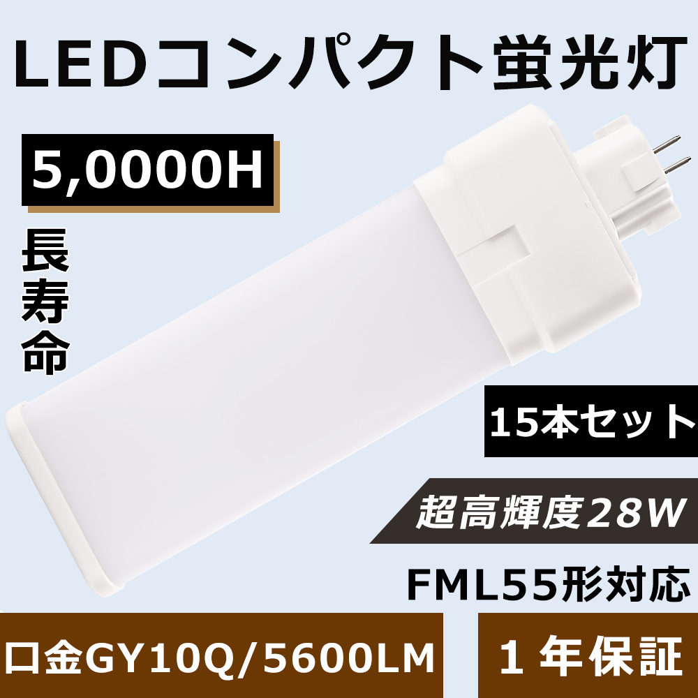 FML55EX-N 55W ２０個 TOSHIBA TOSHIBA FML55EX-N 55W 20個