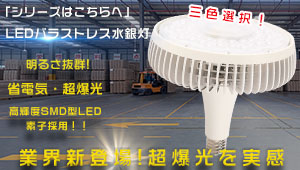 2000W水銀灯相当 LEDバラストレス水銀灯 200W 口金E39 高輝度40000LM 2000W水銀灯相当 LEDバラストレス水銀灯 200W 口金E39 高輝度40000LM