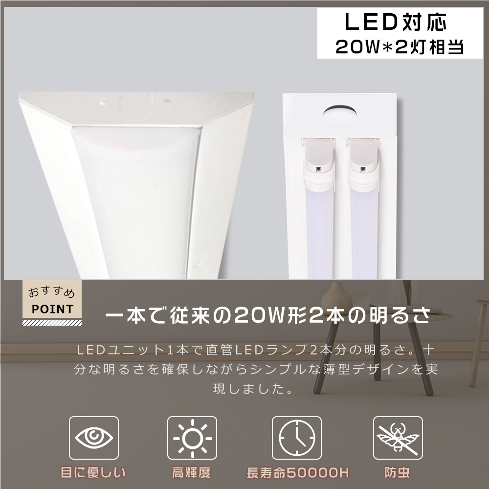 LEDベースライト 逆富士 LED逆富士2灯用 LED逆富士照明器具 キッチン