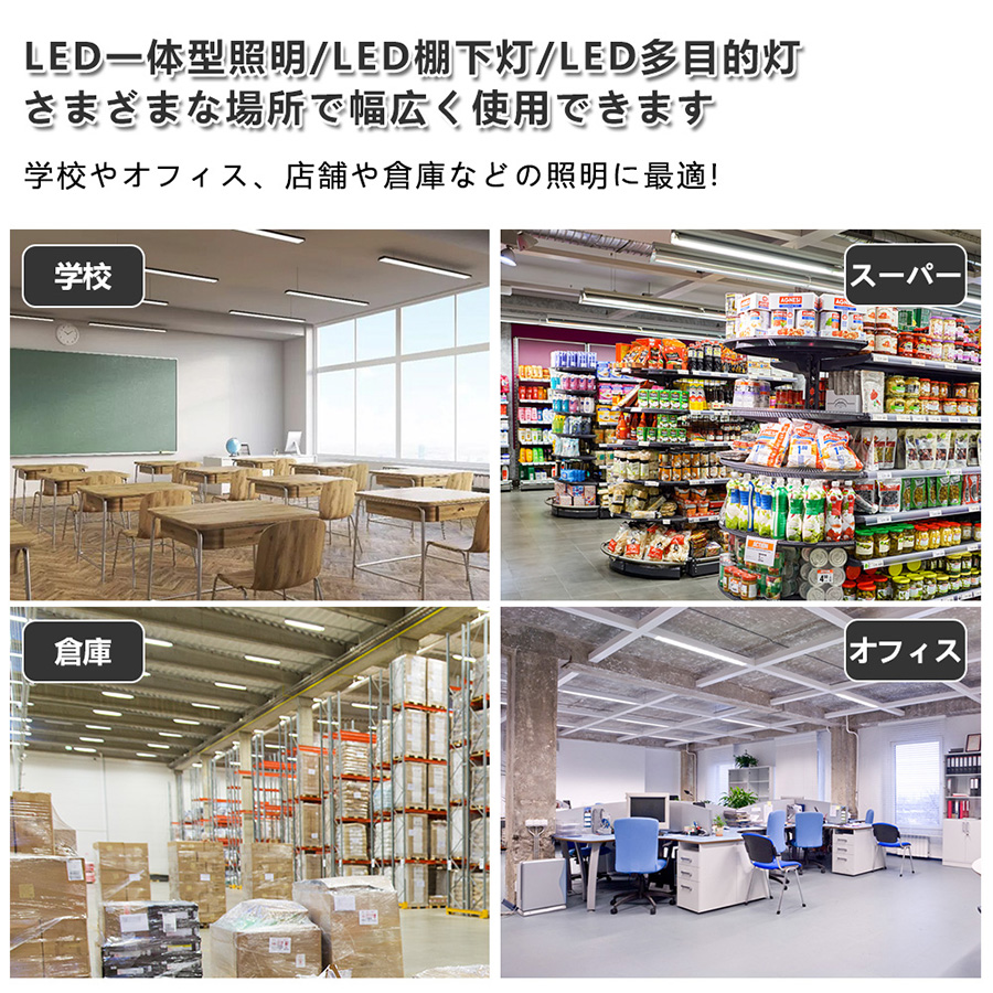 天井直付型 40形 一体型LEDベースライト LEDベースライト 40W 2灯 逆