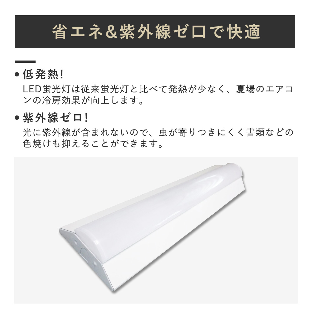 逆富士型 LEDベースライト 逆富士型led照明 LEDベースライト 逆富士 直