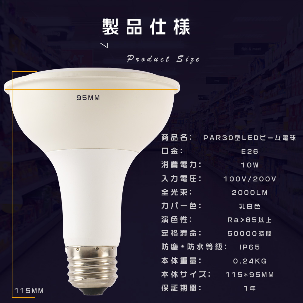 50個セット LED バラストレス水銀灯 100W相当 PAR30 LED ハロゲン電球 ビームランプ LED 水銀灯交換用 10W 2000LM IP65防塵防水 屋内外兼用 口金E26 四色選択｜goodsone5｜18